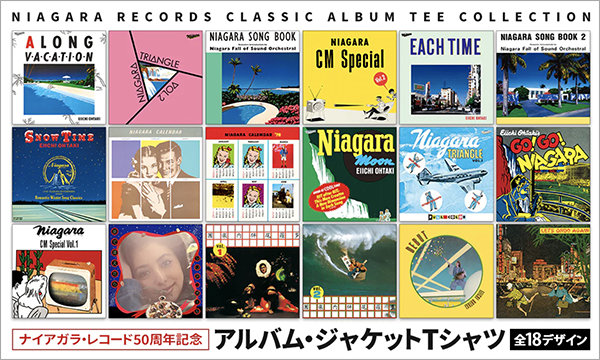 大滝詠一の世界をイラストで表現する『NIAGARA SONG BOOK』2冊が9月19